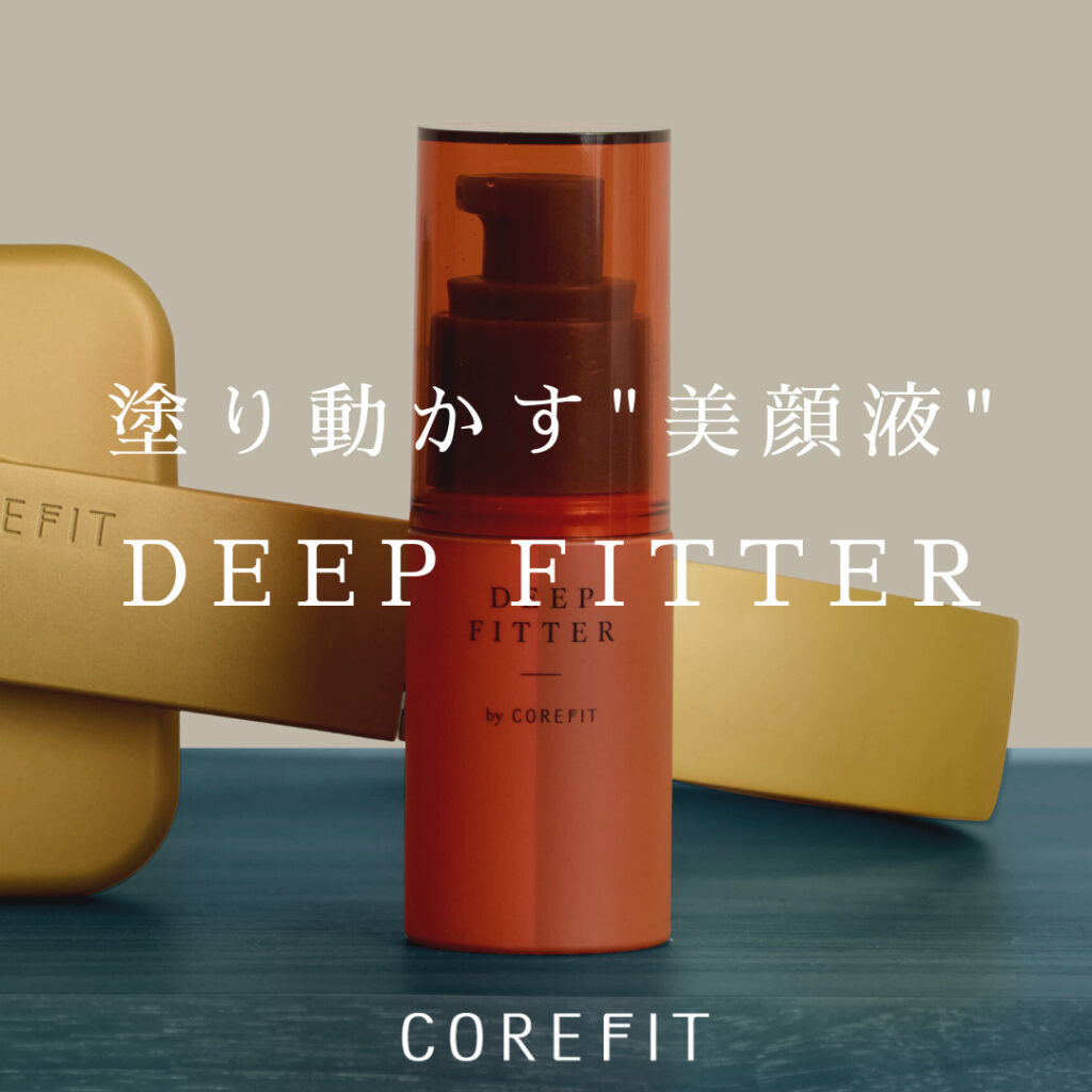 DEEP-FITTER – CoreFit