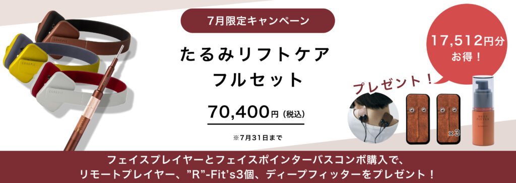 コアフィット フェイスポインター バスコンボ COREFIT-