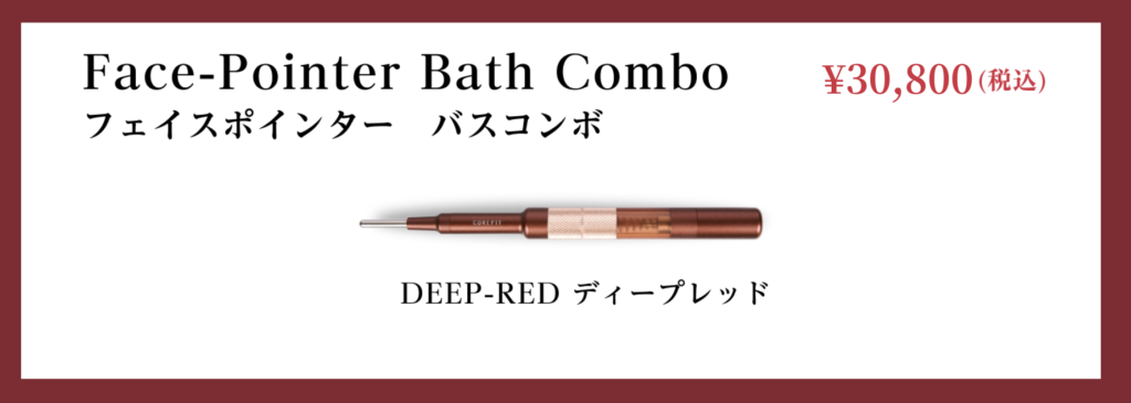 FACE-POINTER Bath Combo – CoreFit